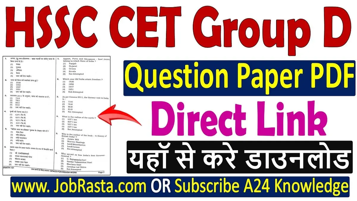 HSSC CET Group D Question Paper PDF 2023 Download Link