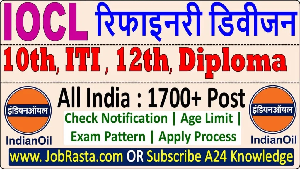 IOCL Refinery Division Apprentice Recruitment 2023 Notification