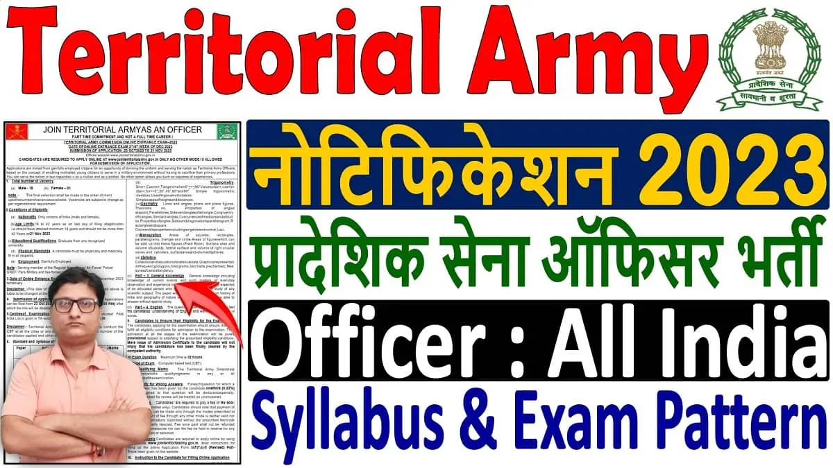 Territorial Army Officer Recruitment 2023 Notification