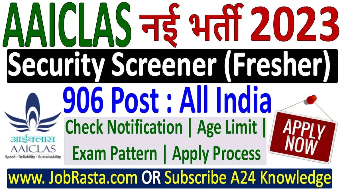 AAICLAS Security Screener Recruitment 2023 Notification