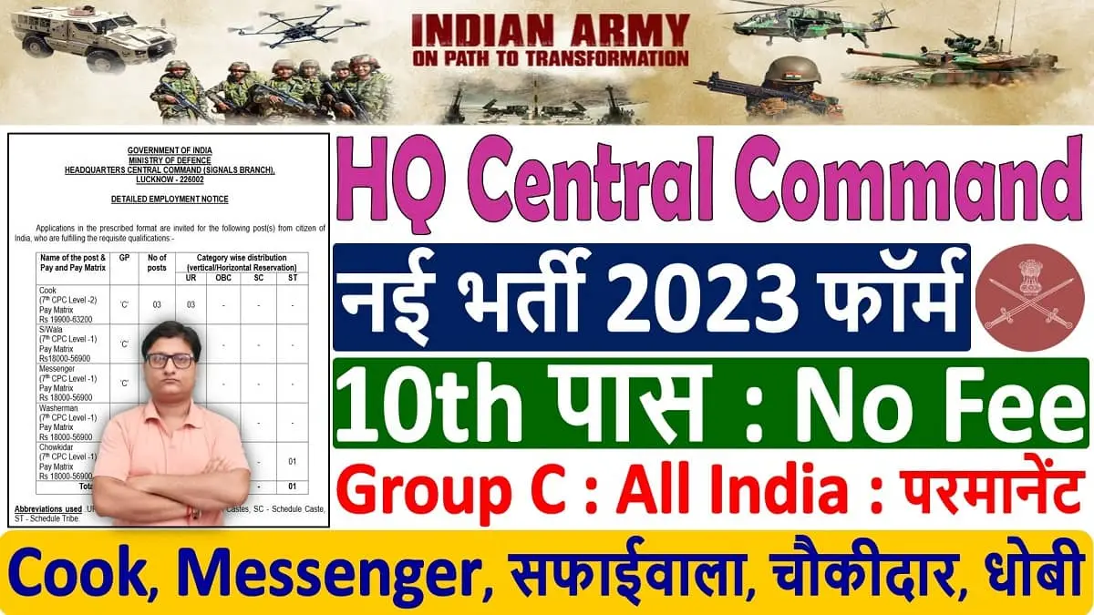 HQ Central Command Recruitment 2023 Notification