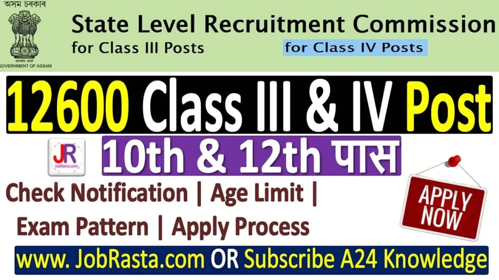 Assam Direct Recruitment 2023 Notification