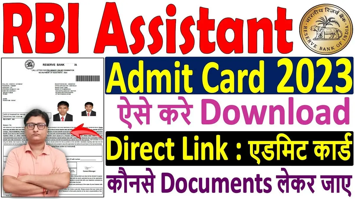 RBI Assistant Admit Card 2023 Download