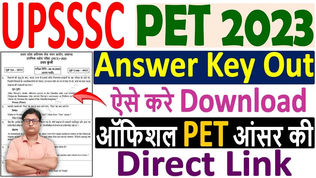 UPSSSC PET Answer Key 2023 Download