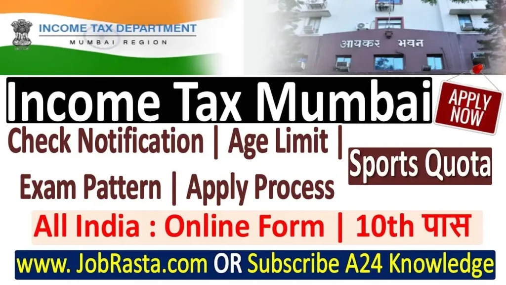 Income Tax Mumbai Sports Recruitment 2023 Notification