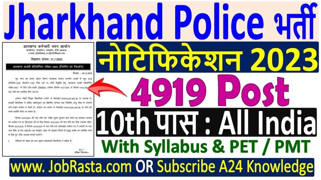 JCCE Jharkhand Police Constable Recruitment 2023 Notification for 4919 Post