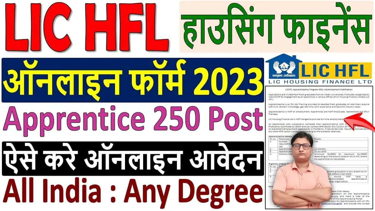 LIC HFL Apprentice Recruitment 2023 Notification