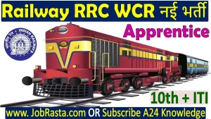 Railway RRC WCR Apprentice Recruitment 2025 Notification