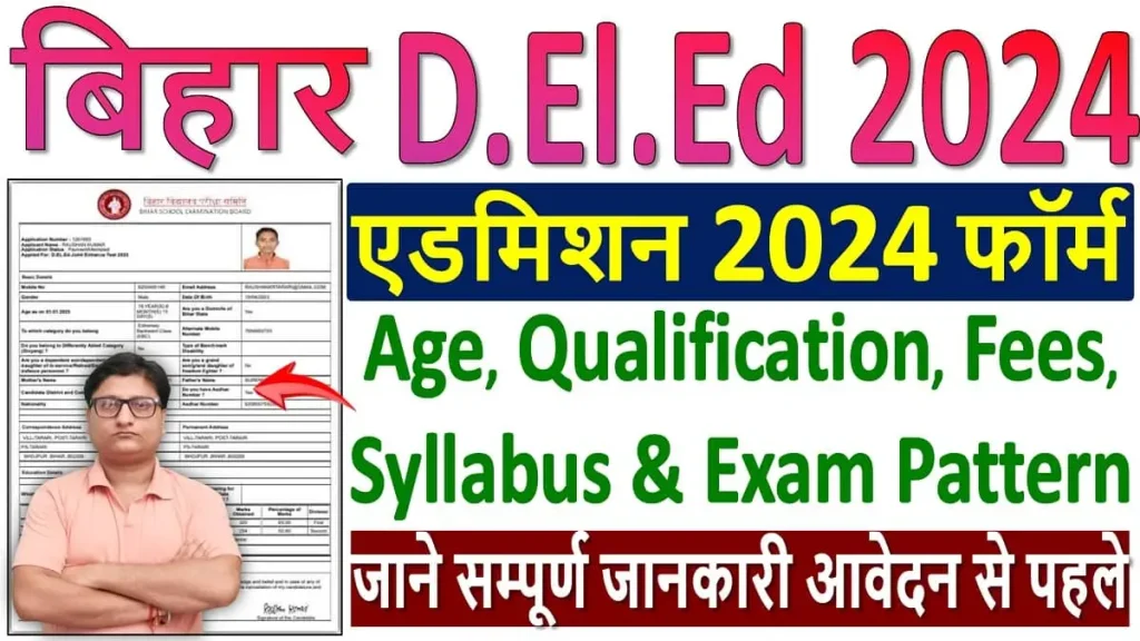 Bihar DElEd Admission 2024 Notification