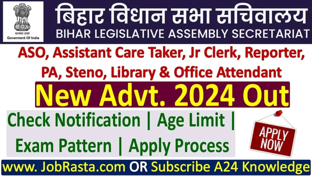 Bihar Vidhan Sabha Recruitment 2024 Notification
