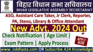 Bihar Vidhan Sabha Recruitment 2024 Notification