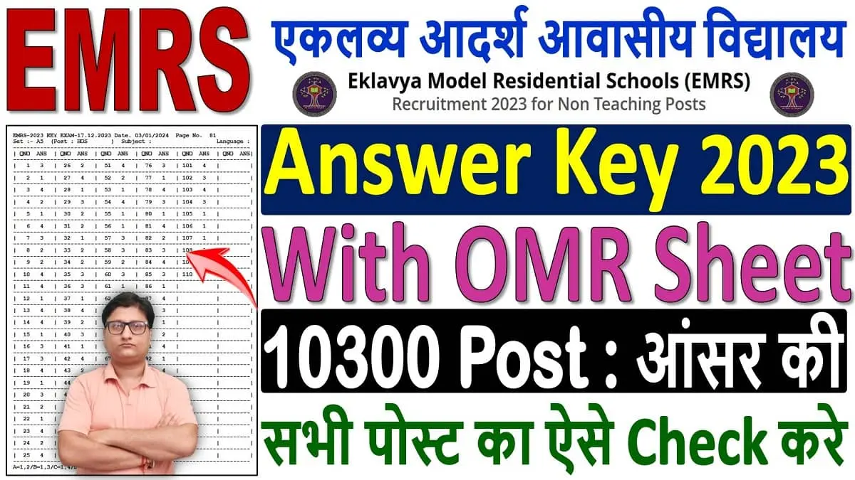 EMRS Answer Key 2024 Download