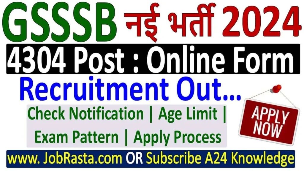 GSSSB CCE Notification 2024