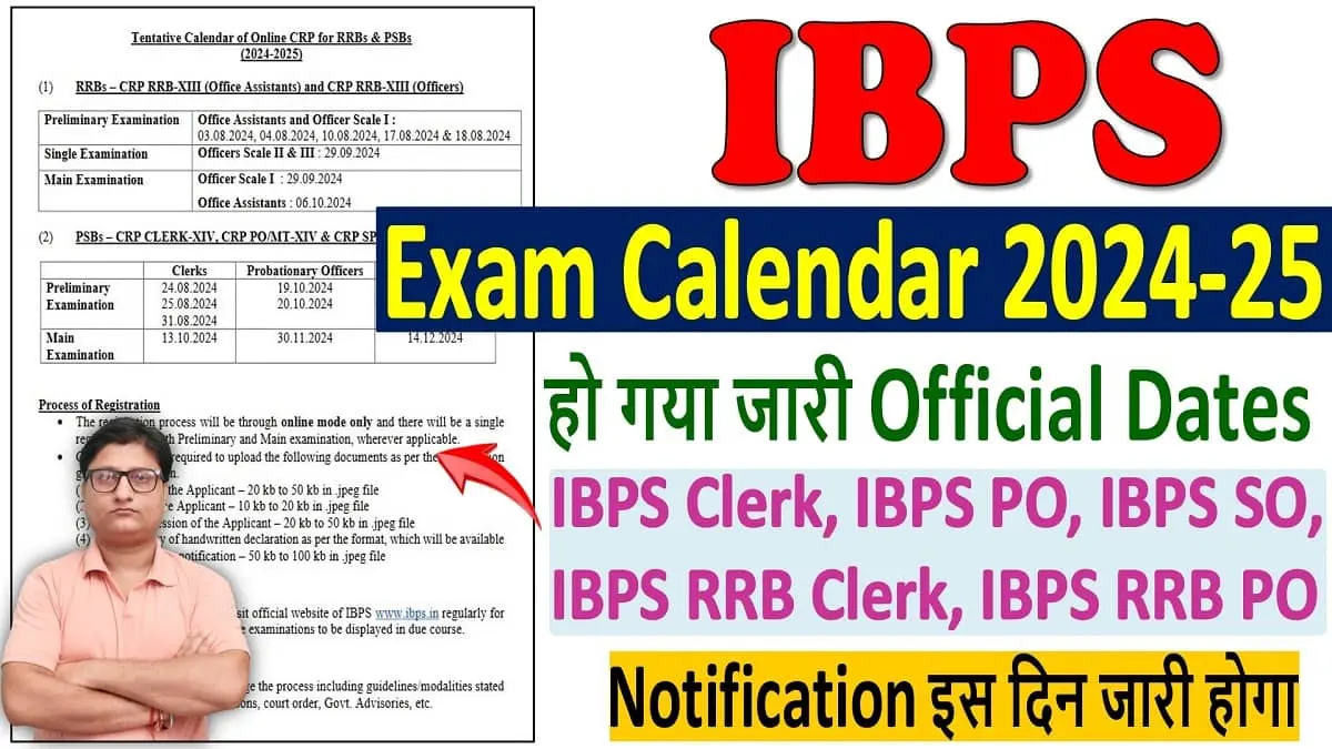 IBPS Exam Calendar 2024