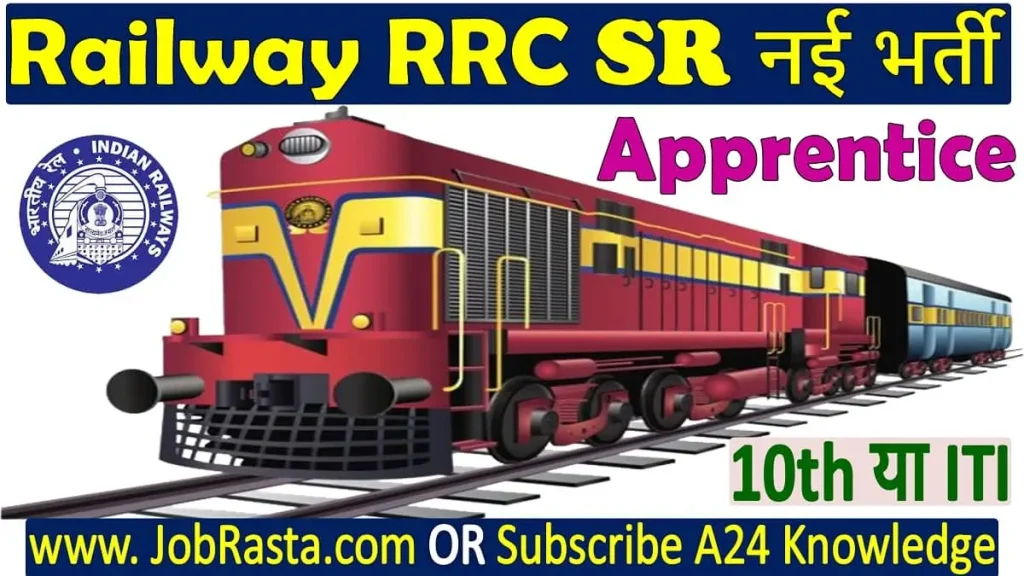 RRC SR Apprentice Recruitment 2024 Notification