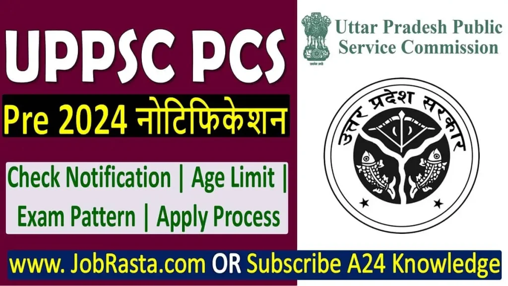UPPSC PCS Pre 2024 Recruitment
