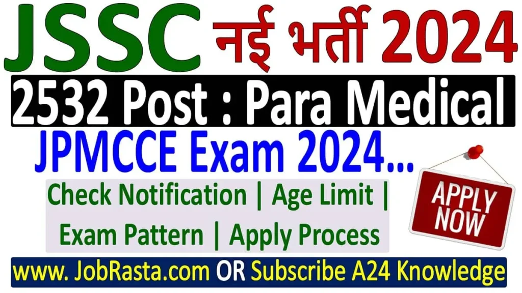 JSSC Paramedical Recruitment 2024 Notification