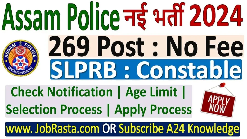SLPRB Assam Police Constable Recruitment 2024