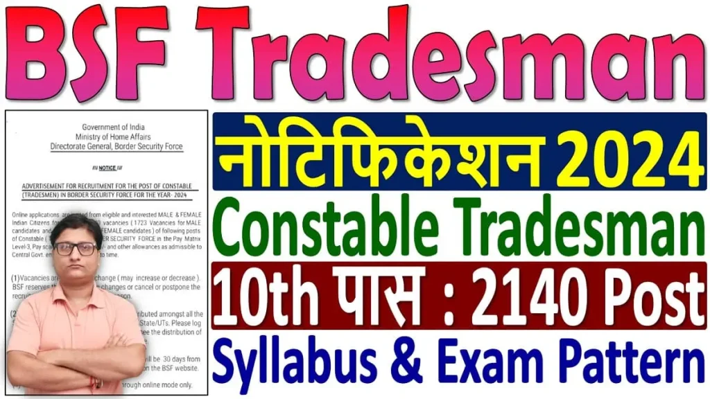 BSF Constable Tradesman Recruitment 2024 Notification