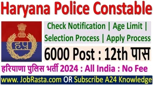 Haryana Police Constable Recruitment 2024 Notification