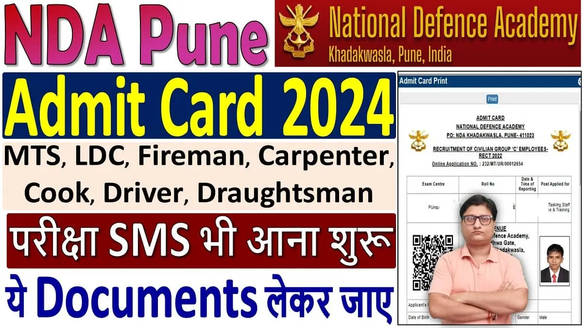 NDA Pune Admit Card 2024 Download