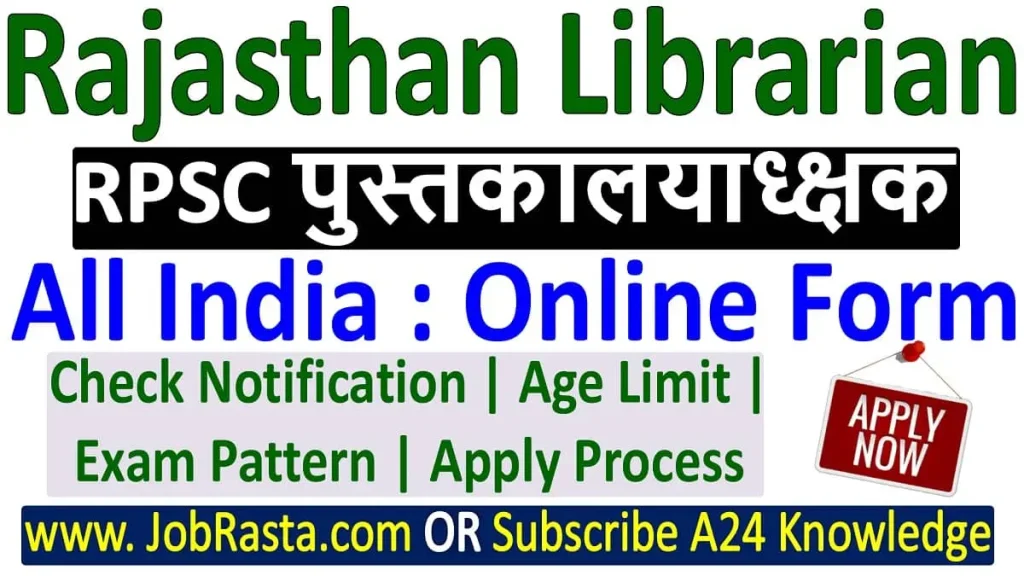 RPSC Librarian Recruitment 2024 Notification