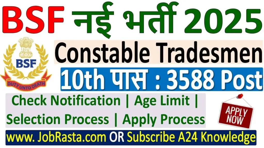 BSF Constable Tradesman