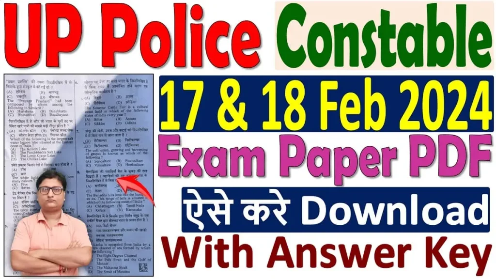 UP Police Constable Exam Paper 2024 PDF Download