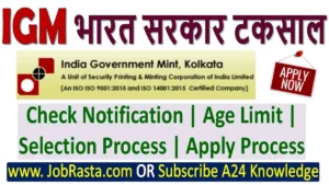IGM Kolkata Recruitment 2024 Notification