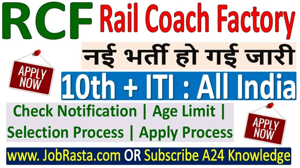 RCF Kapurthala Apprentice Recruitment 2024