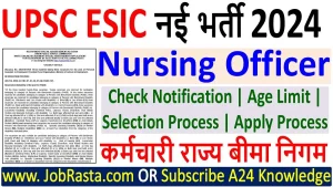 UPSC ESIC Nursing Officer Recruitment 2024 Notification