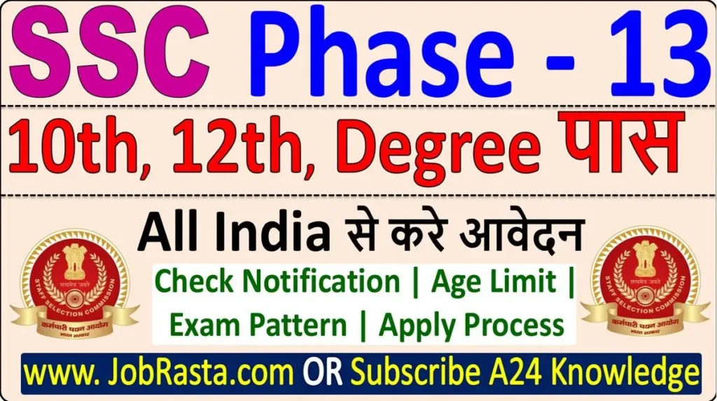 SSC Selection Post Phase 13