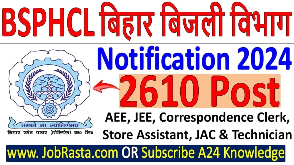 BSPHCL Recruitment 2024 Notification