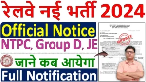 Railway Board Official Notice 2024