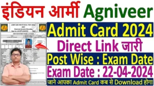 Army Agniveer Admit Card 2024 Download