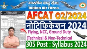 Air Force AFCAT 02/2024 Notification