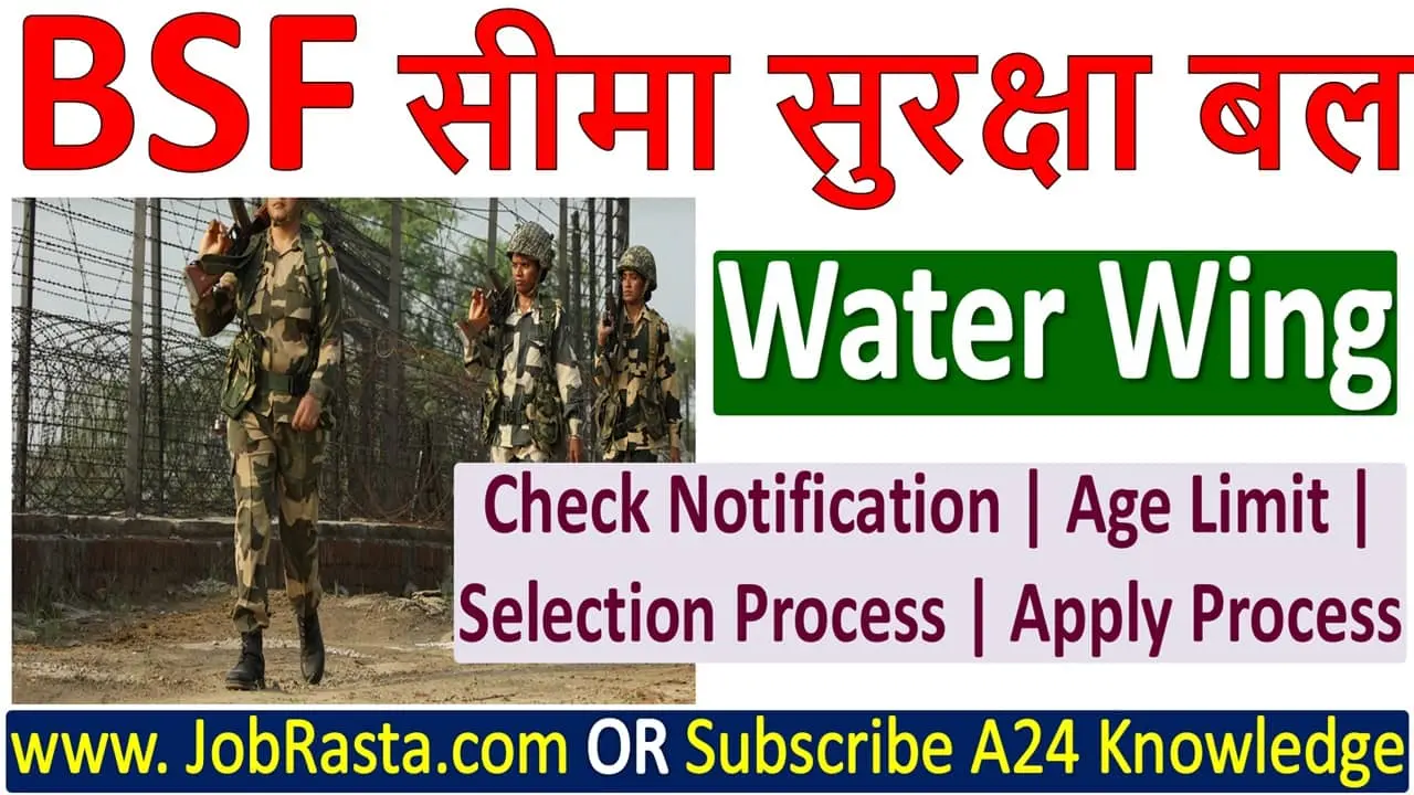 BSF Water Wing Recruitment 2024 Notification