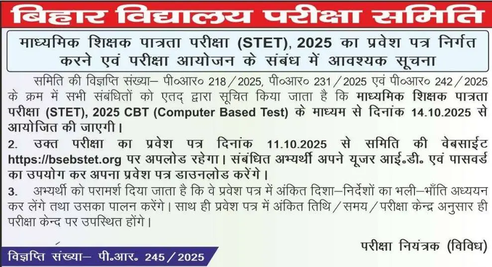 Bihar STET Admit Card 2025