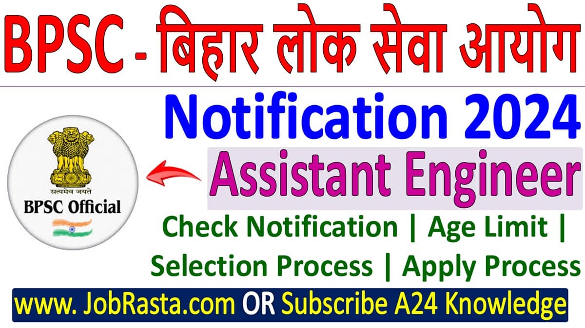 BPSC Assistant Engineer (AE) Recruitment 2024