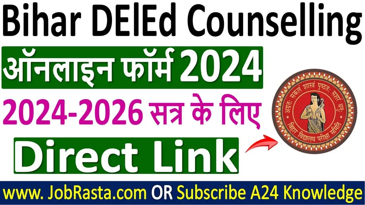 Bihar DElEd Counselling 2024