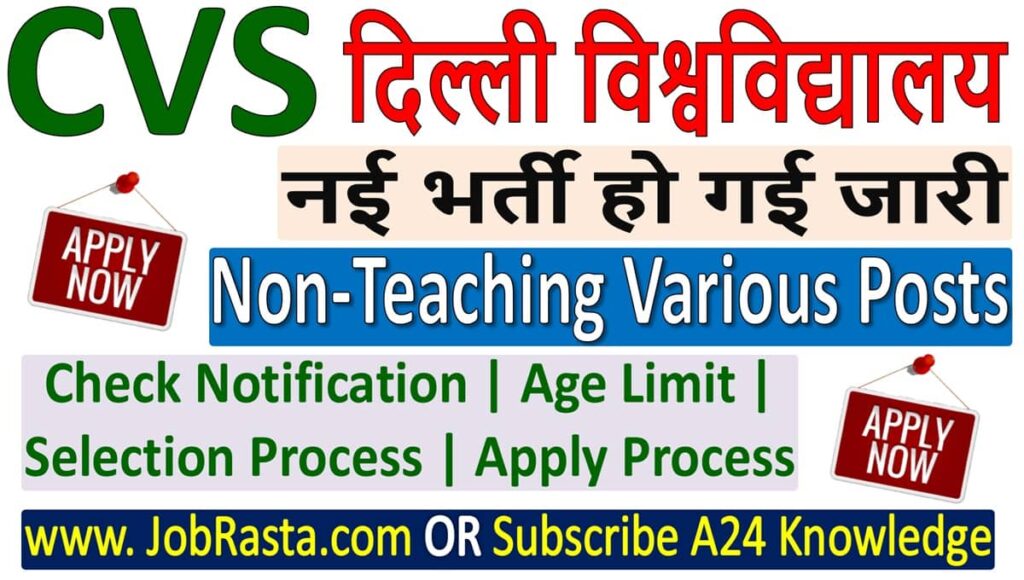 CVS Delhi University Recruitment 2024 Notification