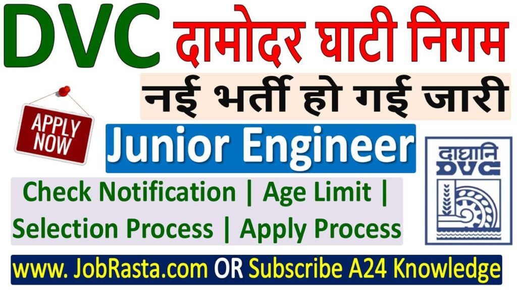 DVC JE Recruitment 2024 Notification