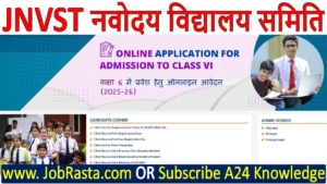 NVS Class 6th Admission Form 2025 Notification & Apply Online Link