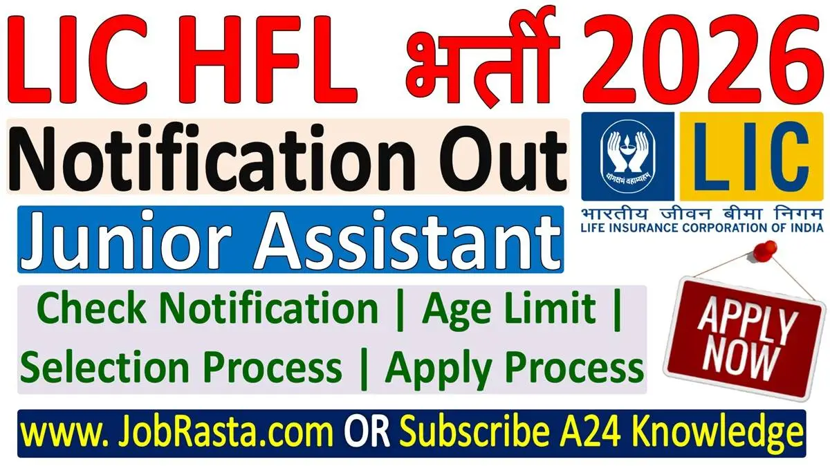 LIC HFL Recruitment