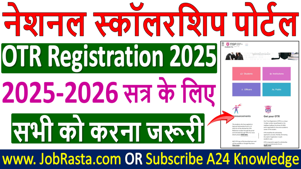 NSP Scholarship OTR Registration