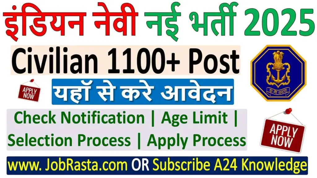Indian Navy Civilian Recruitment