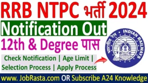 RRB NTPC Recruitment 2024 Notification