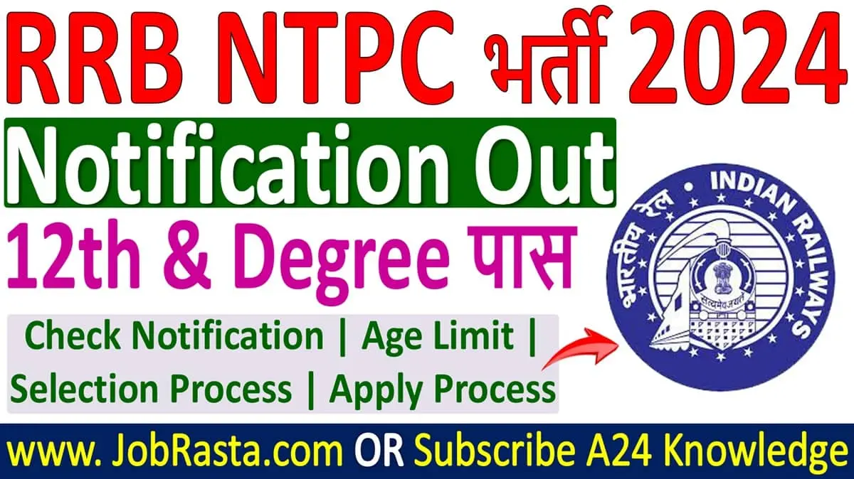 RRB NTPC Recruitment 2024 Notification