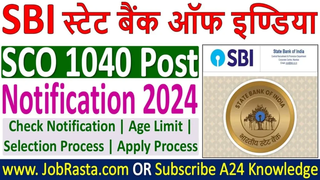 SBI SCO Recruitment 2024 Notification