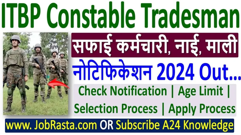 ITBP Constable Tradesman Recruitment 2024 Notification